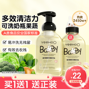 英氏奶瓶清洗剂新生婴儿专用宝宝洗奶瓶清洁剂果蔬洗洁精清洗液