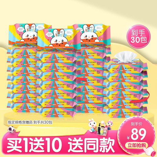 宝宝安全擦手口