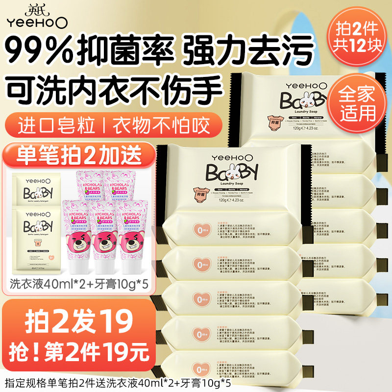 英氏婴儿洗衣皂儿童肥皂婴幼儿宝宝专用抑菌去污洗内衣裤尿布香皂