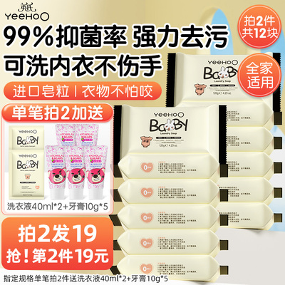 爆卖3600万块+！英氏婴儿洗衣皂