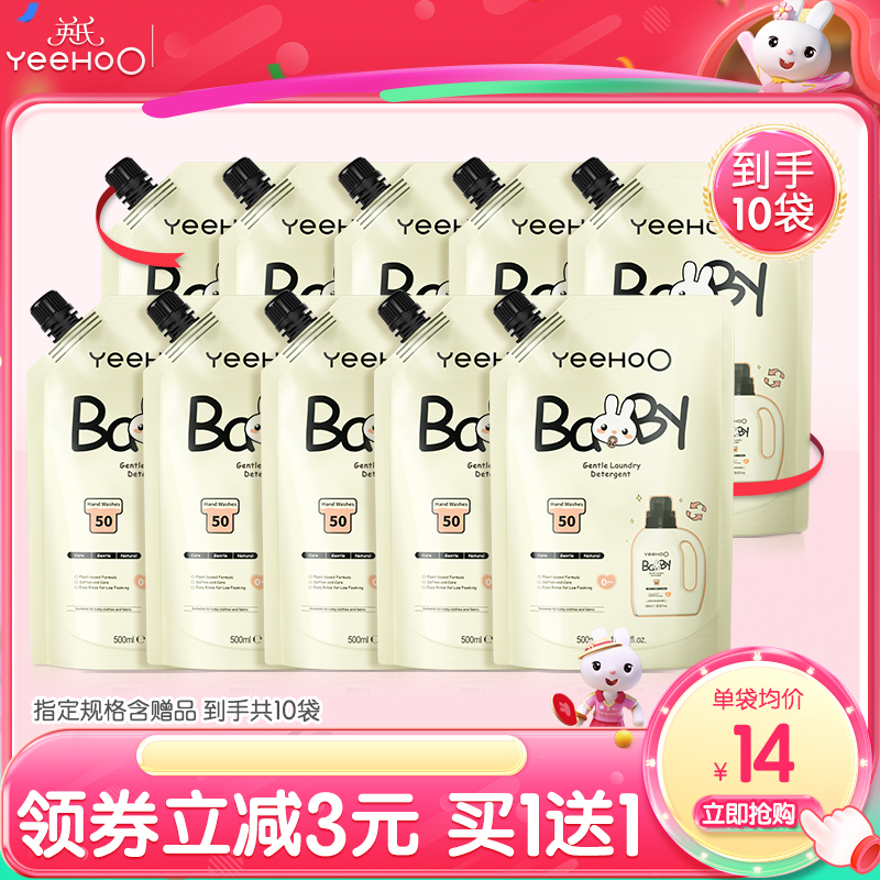 买1套送1套，到手10袋