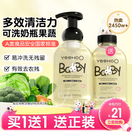 多效清洁 可洗奶瓶果蔬