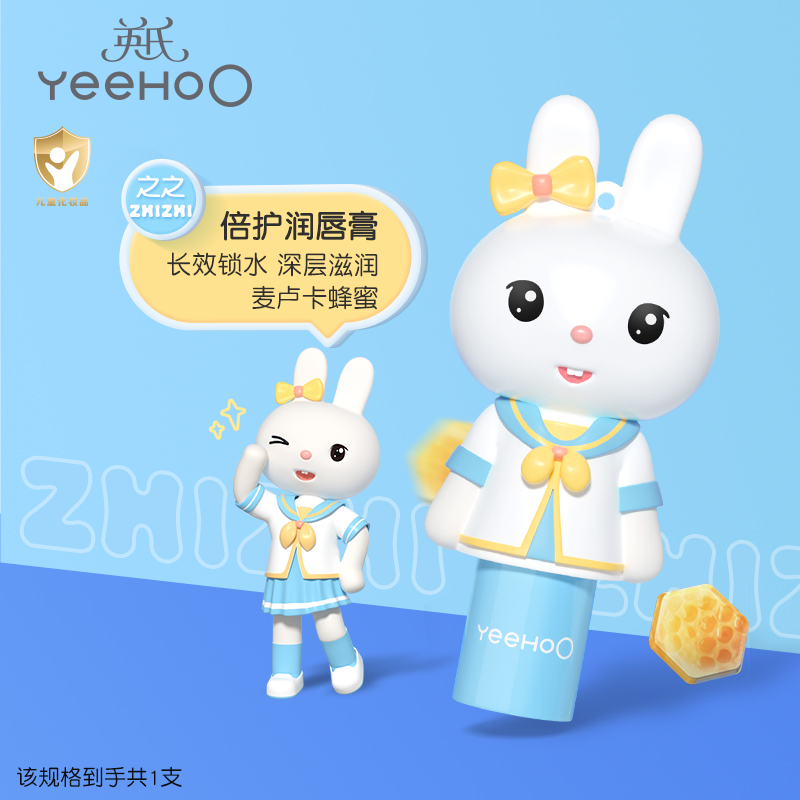 【英氏】儿童保湿润唇膏1支