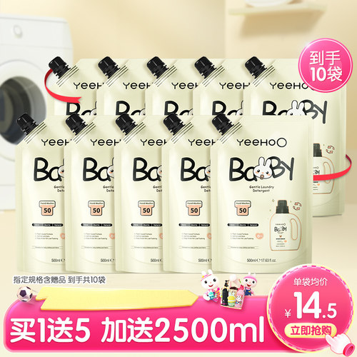 买1套送1套，到手10袋