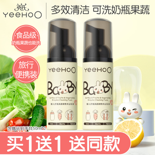 【英氏】奶瓶清洁剂旅行装50ml*2瓶