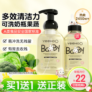 英氏奶瓶清洗剂新生婴儿专用宝宝洗奶瓶清洁剂果蔬洗洁精清洗液