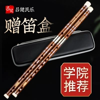 Флейта бамбуковая флейта профессиональная производительность младший утонченный музыкальный инструмент Женщина Gufeng G для взрослых F Zero Basic E Children's Hengsheng