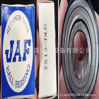 taobao agent Source Japan JAF Bearing Printer Printer Bearing Fan Bearing 7512-DLG 7616-DLG 7512DLG