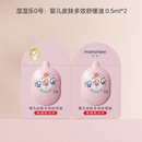 妙抚婴儿多效舒缓油0.5ml*2