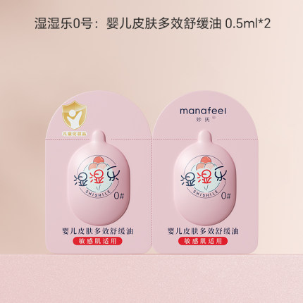 妙抚湿湿乐紫草油婴儿专用护臀膏新生儿防红屁股淹脖子女宝护臀油