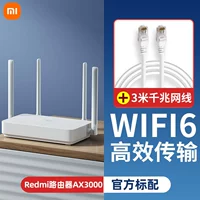 REDMI ROUTER AX3000+3M Сетевой кабель