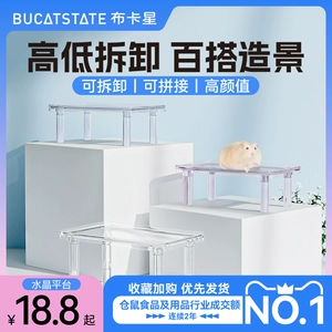 Buka Star Vishing Crystal Platform Двух -прозрачная клетка Специальная золотая шелковая медведь лето