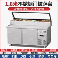 1,8 метра охлаждаемая пицца (с 16 1/6 наборами)