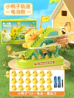 [Большой набор подарочных коробок] Приходите на утиную лестницу 18 утка+отвертка аккумулятора