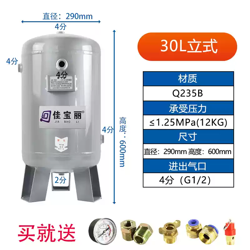 Jiabaoli nhỏ bình gas 10/30/20L bình gas chân không bình gas chân không đệm bình áp suất