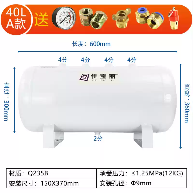 Jiabaoli nhỏ bình gas 10/30/20L bình gas chân không bình gas chân không đệm bình áp suất