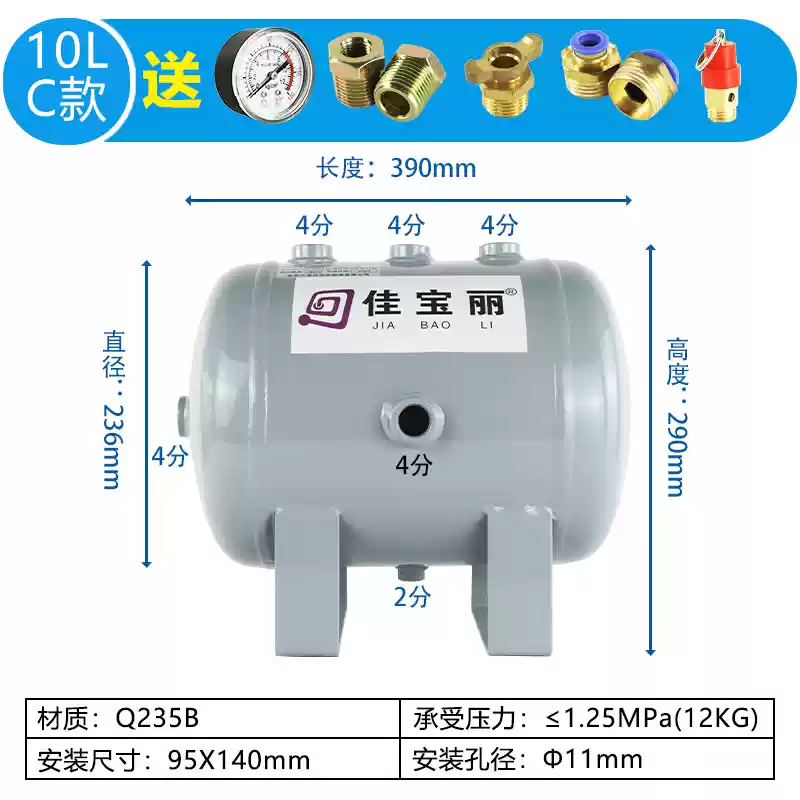 Jiabaoli nhỏ bình gas 10/30/20L bình gas chân không bình gas chân không đệm bình áp suất