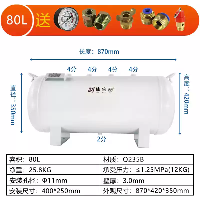 Jiabaoli nhỏ bình gas 10/30/20L bình gas chân không bình gas chân không đệm bình áp suất