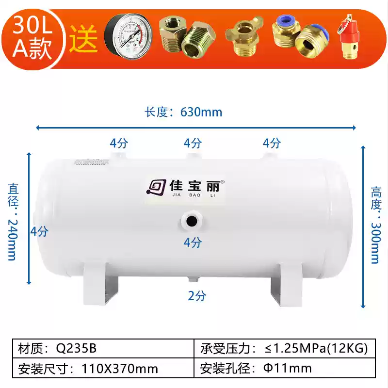 Jiabaoli nhỏ bình gas 10/30/20L bình gas chân không bình gas chân không đệm bình áp suất