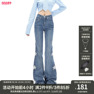 taobao agent Retro jeans, sexy megaphone, fitted, American style