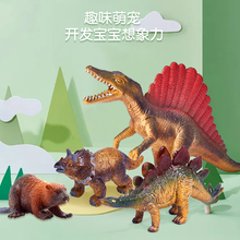 Wenno维亮 恐龙玩具仿真动物模型摆件男孩儿童认知侏罗纪恐龙组合