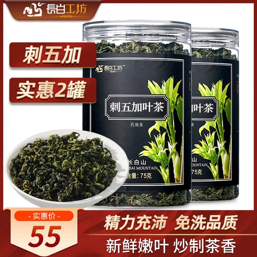 Чанбай Гонгфанг Торнс Wujiaye Tea 75G*2 Северо -восток Чанбайский горы жареные шипы, пять сушеных листьев, замочите воду для воды