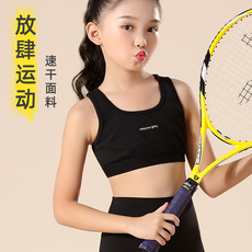 Топы и бра 女童运动背心发育期内衣小学生抹胸8-10岁13高中少女文胸打底内穿