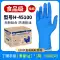 Găng tay nitrile dùng một lần cấp thực phẩm dày đặc biệt cao su chống thấm nước nitrile phục vụ nhà bếp cao su bảo vệ nhà cung cấp găng tay bảo hộ