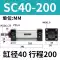 sc xi lanh khí nén lực đẩy cao loại mở rộng tiêu chuẩn nhỏ hành trình dài 40X50X63X80X100X125X160 nguyên lý hoạt động của xi lanh khí nén xylanh airtac Xi lanh khí nén