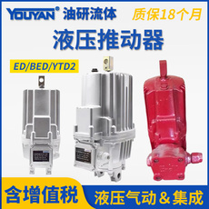 Тормоза myt3-70电力40推动器ytd2 bed ed23/5/30/50/80/121/201/301/6/12