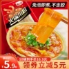 Товары от 薯云香食品旗舰店