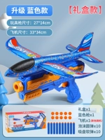 Большой синий самолет из пены, мягкая пуля, модернизированная версия, 1 шт