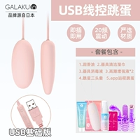 [Разные места страсть] Двойные яйца+большой подарочный пакет+три -набор+Оргазм жидкость+длинные прыжки с прыжком