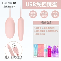 [Шок с лизанием языка] двойной прыжок яйцо+большой подарочный пакет+три -голов сет+женский кульминационная жидкость