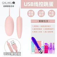 [Самостоятельно воровство радости] Двойное прыжковое яйцо+большой подарочный пакет+Трехногированный набор+жидкость оргазма+вибрация для женщин для женщин