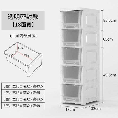 Пластиковый ящик пластиковый ящик -тип ванной комнаты в зазоре ультра -серию из холодильника, шкаф для хранения шкафа для хранения шкафа кухон