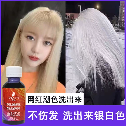 Шампунь, сиреневая желтая осветляющая краска для волос, 100г