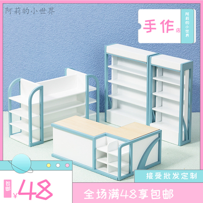 taobao agent Doll house, checkout, scale 1:12