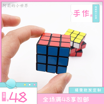 taobao agent Doll house, furniture, family realistic small toy, Rubik's cube