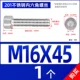 M16*45 [1] все зуб