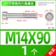 M14*90 [1] половина зуба