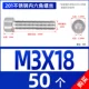 M3*18 [50] все зуб