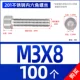 M3*8 [100 штук] Все зуб