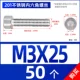 M3*25 [50] все зуб