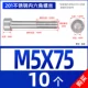 M5*75 [10] Половина зуба