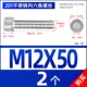 M12*50 [2] общий зуб