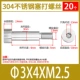 M 3*4*M2.5 (20)