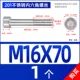 M16*70 [1] половина зуба