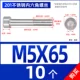 M5*65 [10] Половина зуба