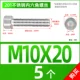 M10*20 [5]